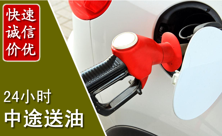湘乡中途汽车送防冻液