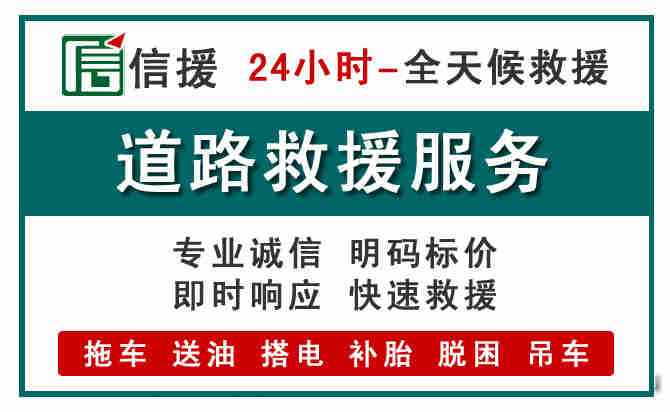 湘乡汽车送油救援 (1).jpg 湘乡汽车送油救援 (1).jpg