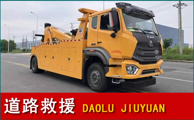 湘乡道路救援汽车送水